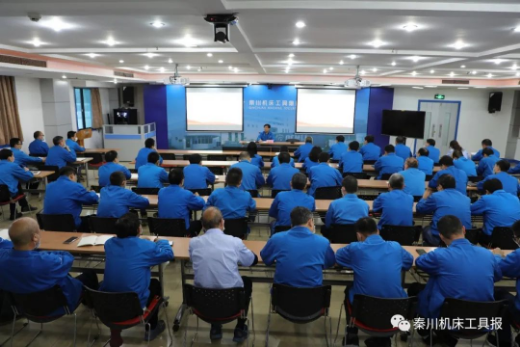 秦川集团召开新任干部集体廉政谈话暨干部警示教育会