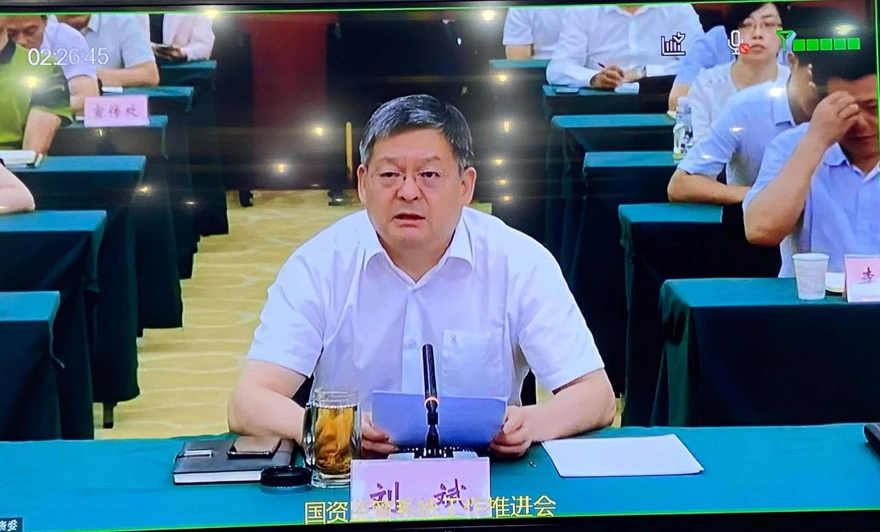 秦川集团参加省国资监管系统工作推进会