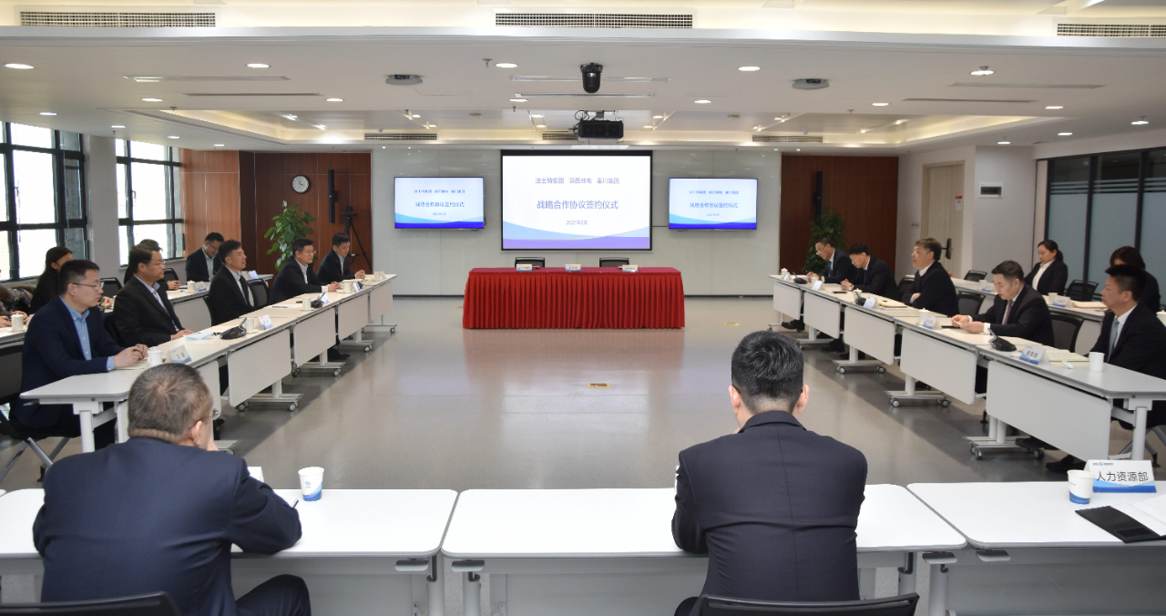 秦川集团与陕西地电签署战略合作协议