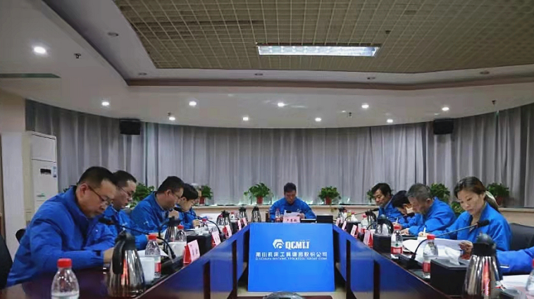 【党建动态】秦川集团党委理论学习中心组开展党的十九届六中全会精神专题学习会