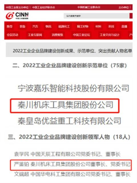 【集团资讯】秦川集团品牌文化建设取得阶段性成果