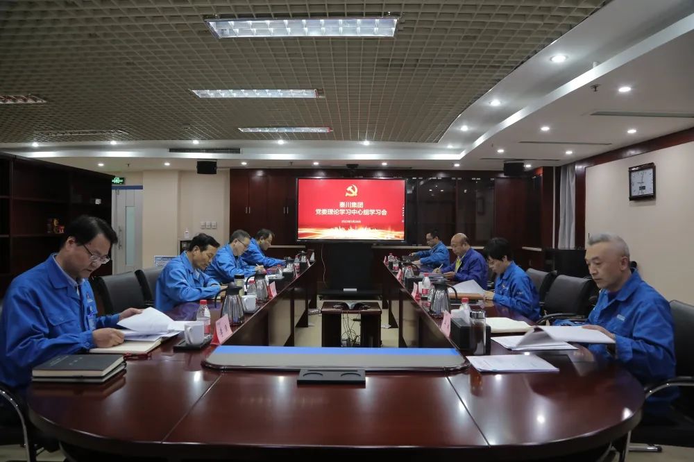 【集团资讯】秦川集团党委理论学习中心组举行第五次集体学习会