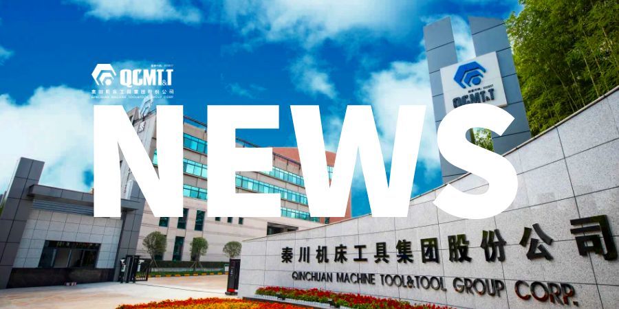 【集团资讯】干部月度综合例会丨精铸品质提效能 决战首季开门红