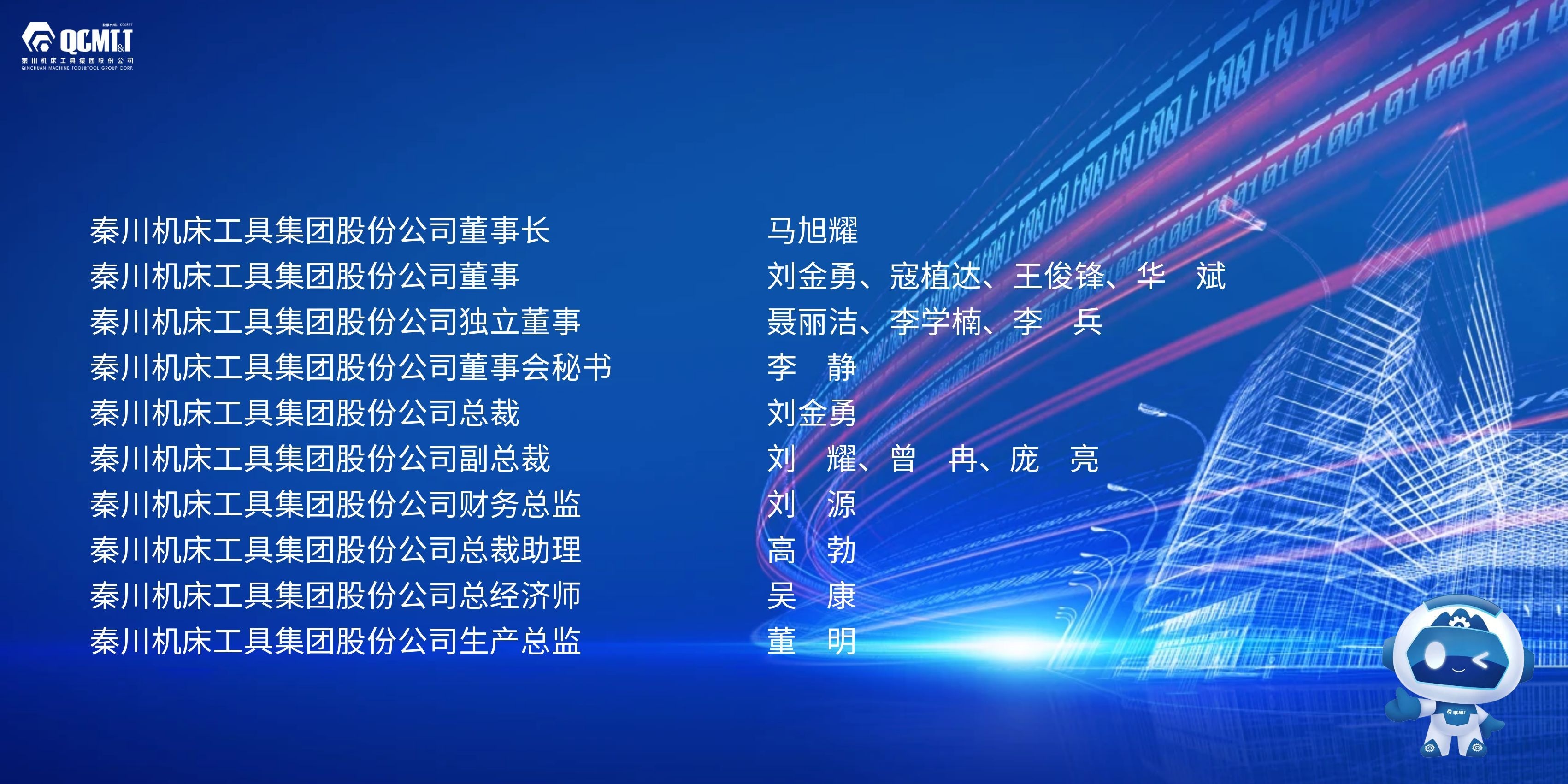 图怪兽_蓝色科技感欢迎领导莅临横版海报.jpg